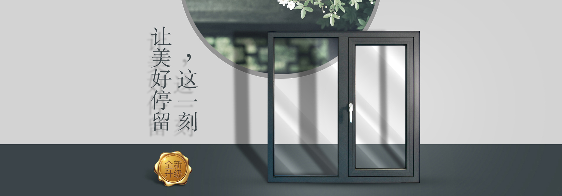 济南JN江南断桥铝门窗
